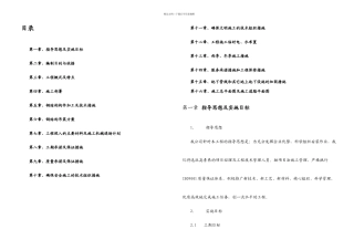 某钢结构厂房施工组织设计