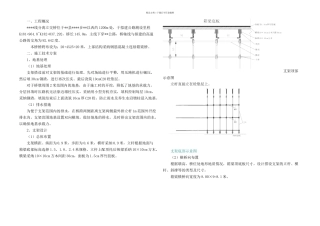 某高速公路分离式立交桥现浇箱梁施工方案