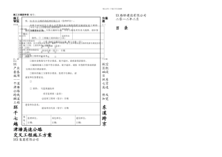 某高速公路跨线桥及辅道加宽工程临时交通导行方案