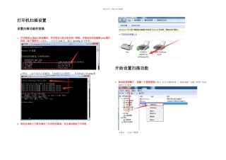 柯尼卡美能达bizhub扫描设置