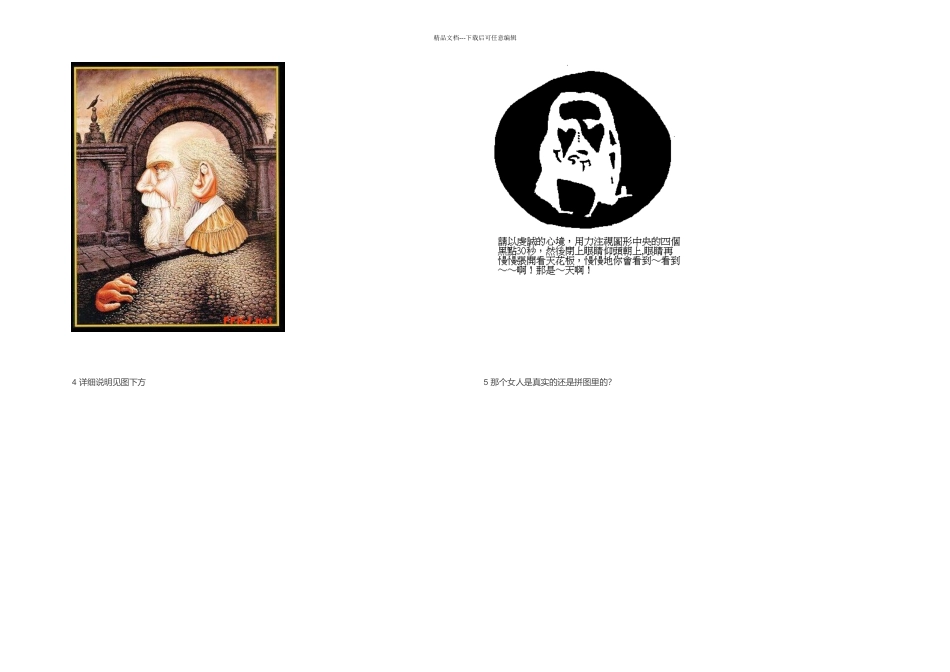 柱子是圆的还是方的_第2页