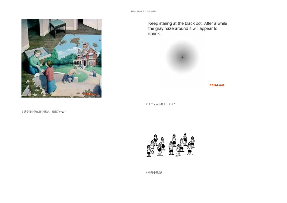 柱子是圆的还是方的_第3页