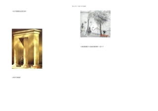 柱子是圆的还是方的