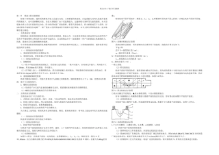 柴油主机和辅机的安装检验