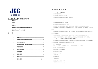 标准吊篮施工方案v