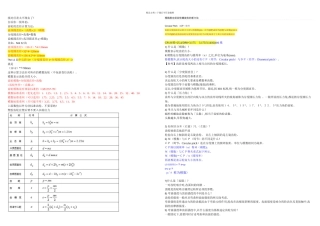 标准齿轮模数齿数计算公式