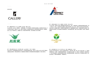 标志设计赏析
