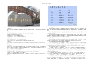 标定检验检定和校准的区别
