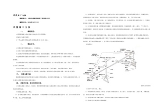 标准吊篮施工方案
