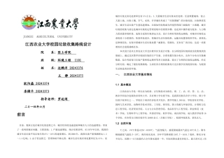 校园垃圾清运路线设计