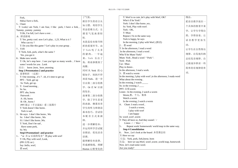 校本培训活动记录次_第2页