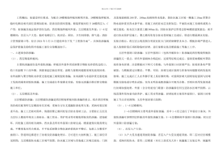 样板房保护方案自动保存的