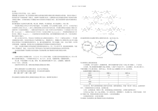 核壳结构导电聚合物复合材料的制备与表征