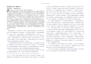 核的裂变具体位置