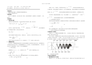 核衰变规律及测量统计分析