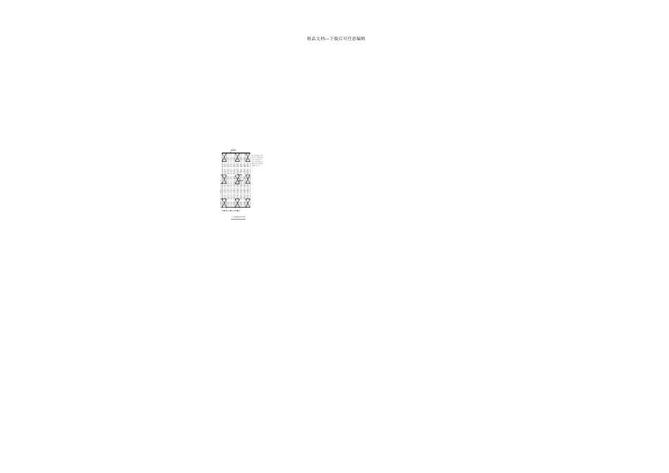 格力新元车间职工食堂首层高支模施工方案_第3页