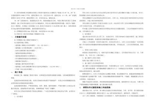 格力新元车间职工食堂首层高支模施工方案