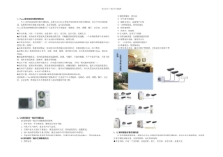 格力GMV多联机系列常见机型介绍图文