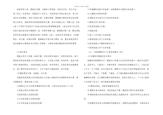 框剪结构模板工程施工组织方案