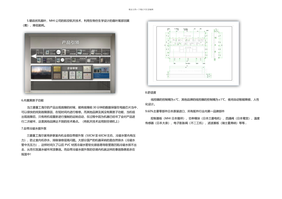 格力定频风管机如何设置_第2页