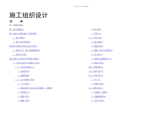 框架结构多功能教学楼施工组织设计