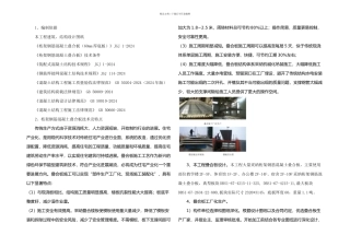 桁架钢筋混凝土叠合板叠合板方案