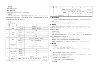 框架结构体育馆模板施工方案配节点做法图