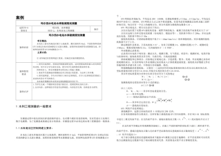 案例四玛尔挡水电站水库勘测规划测量概要