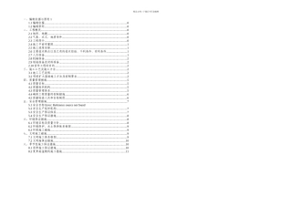 桥台扩大基础首件工程施工技术方案