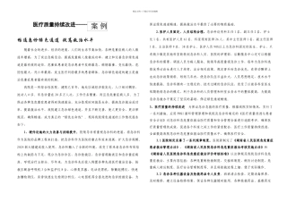 案例畅通急诊绿色通道提高救治水平