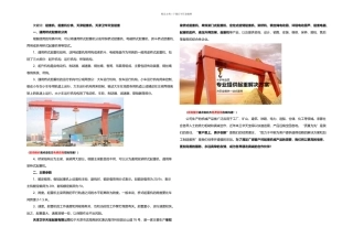 桥式起重机分类及结构形式了解一下天津卫华天宝起重