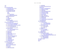 桥式起重机毕业设计
