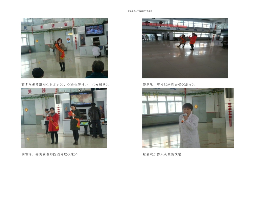 桥头小学志愿者社会实践活动简报_第2页