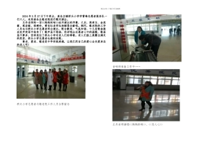 桥头小学志愿者社会实践活动简报