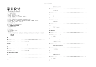 桥梁下部结构设计——毕业设计