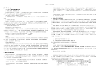 桥梁基础工程施工