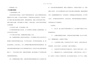 桥梁各分项工程施工方案