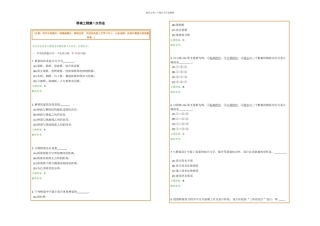 桥梁工地进程次作业