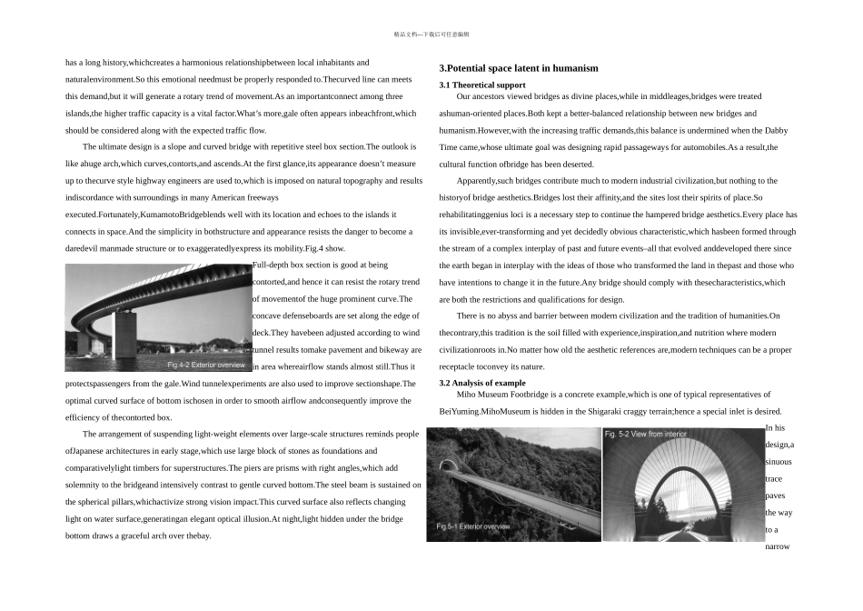 桥梁专业外文翻译现代桥梁美学的发展空间_第3页