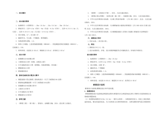 桥梁工程简支梁课程设计