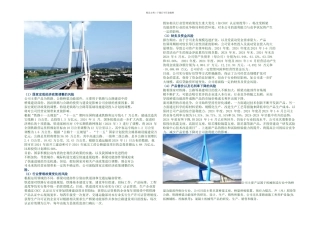 桥梁支座桥梁伸缩装置预应力锚具声风屏障桥梁功能部件行业新筑股份
