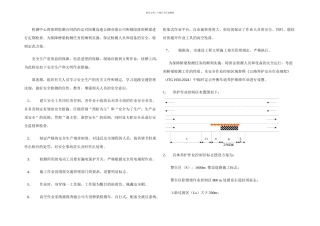 桥梁检测安全作业控制方案