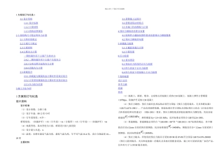 桥梁毕业设计计算书变截面连续刚构结构箱梁