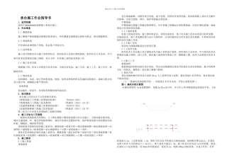 桥梁承台施工作业指导书