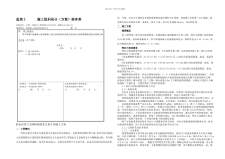 桥梁满堂支架专项技术方案b