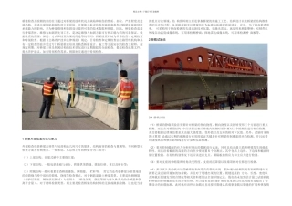 桥梁的检测方法详细讲解