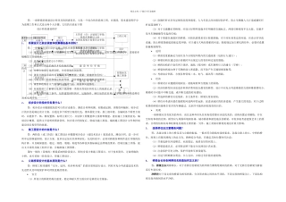 桥梁设计思考题道