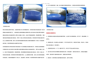 桥梁预压水袋优势及使用方法