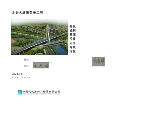桩基溶洞土洞处理方案