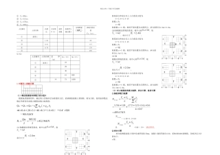 桩基础课程设计计算书